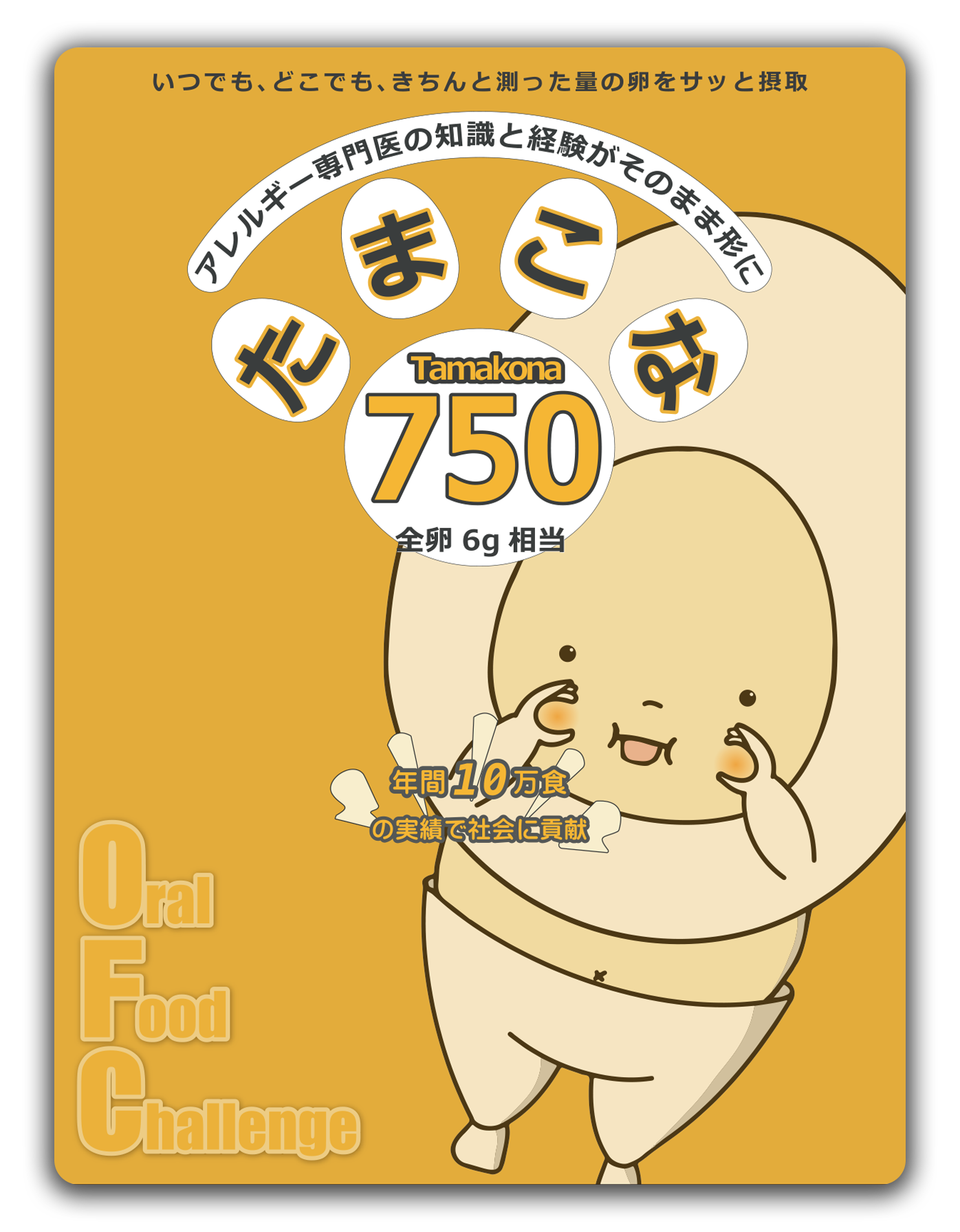 医療機関用】たまこな750[加熱全卵6g相当] (ミックスフルーツ味