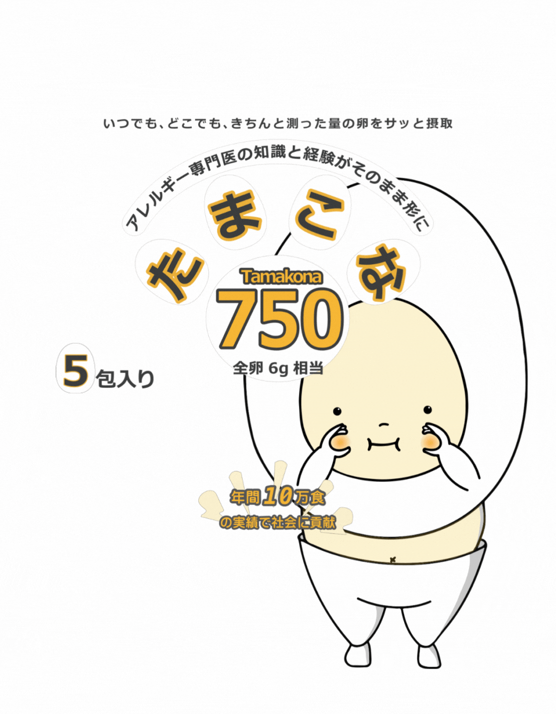 一般用】たまこな750[加熱全卵6g相当] (ミックスフルーツ味) – たまこ