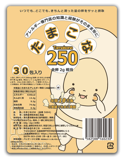 [For general use] Tamakona 250 : Contains the equivalent of 2g cooked whole egg (Fruit Smoothie Flavor)