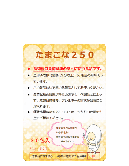 [For General Use] Tamakona 250 :Contains the equivalent of 2g cooked whole egg (Sweet Potato Flavor) 30 packets 