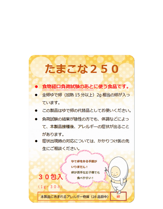 [For General Use] Tamakona 250 :Contains the equivalent of 2g cooked whole egg (Sweet Potato Flavor) 30 packets 