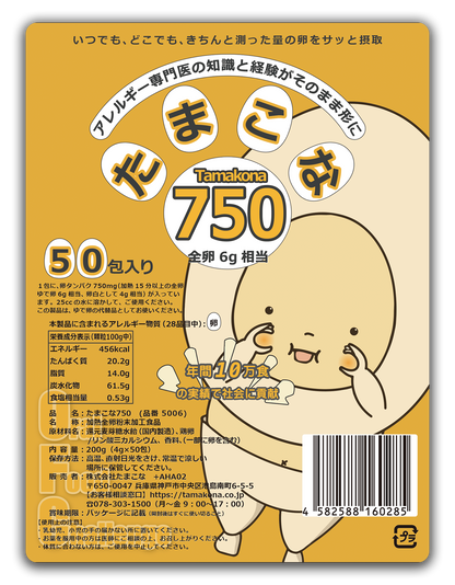 【一般用】たまこな750[加熱全卵6g相当] (ミックスフルーツ味)